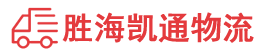 潮州到常熟市物流公司